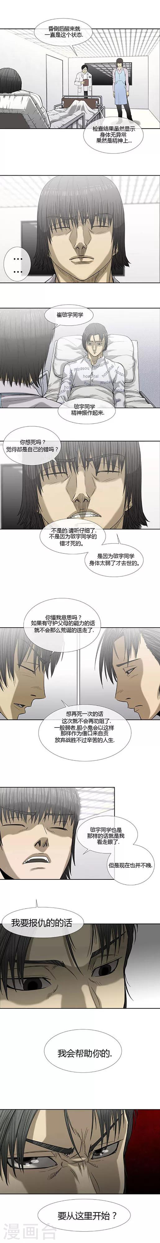 第49话7