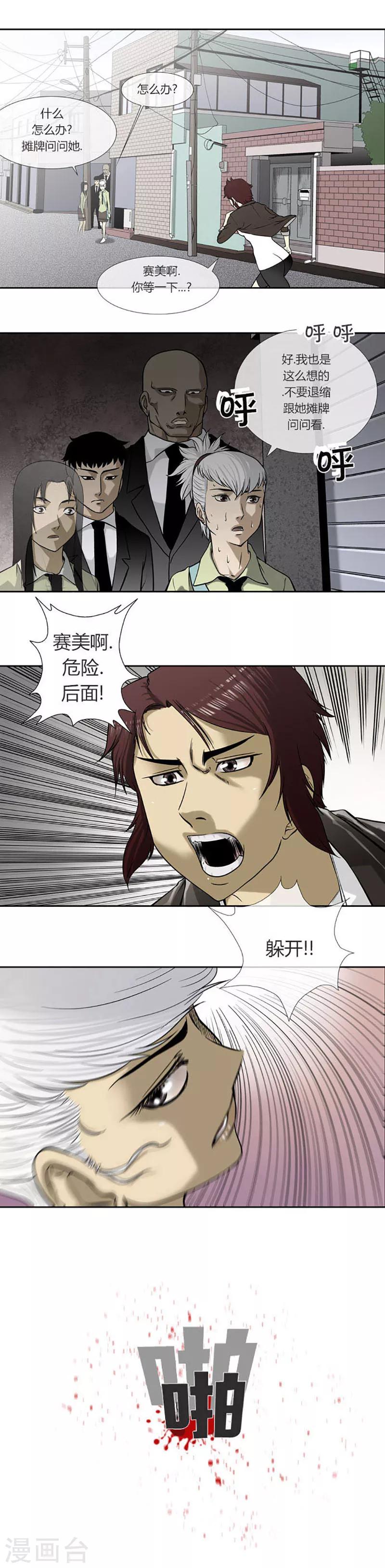 第46话9
