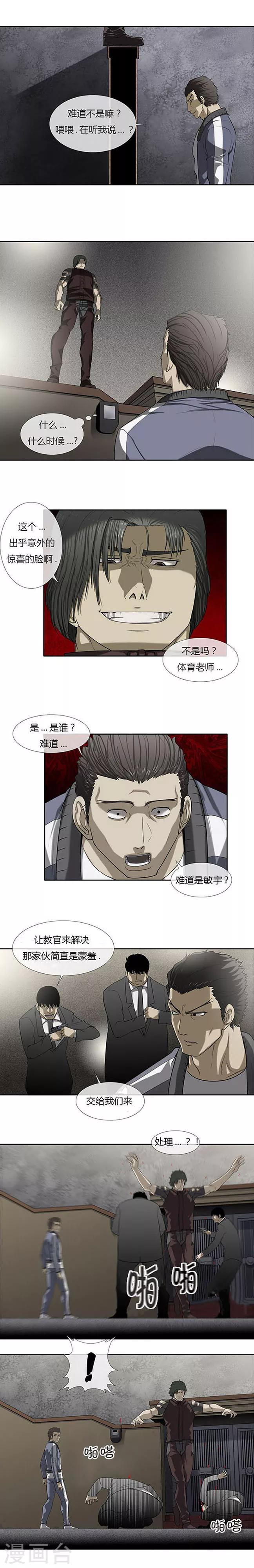 第53话15