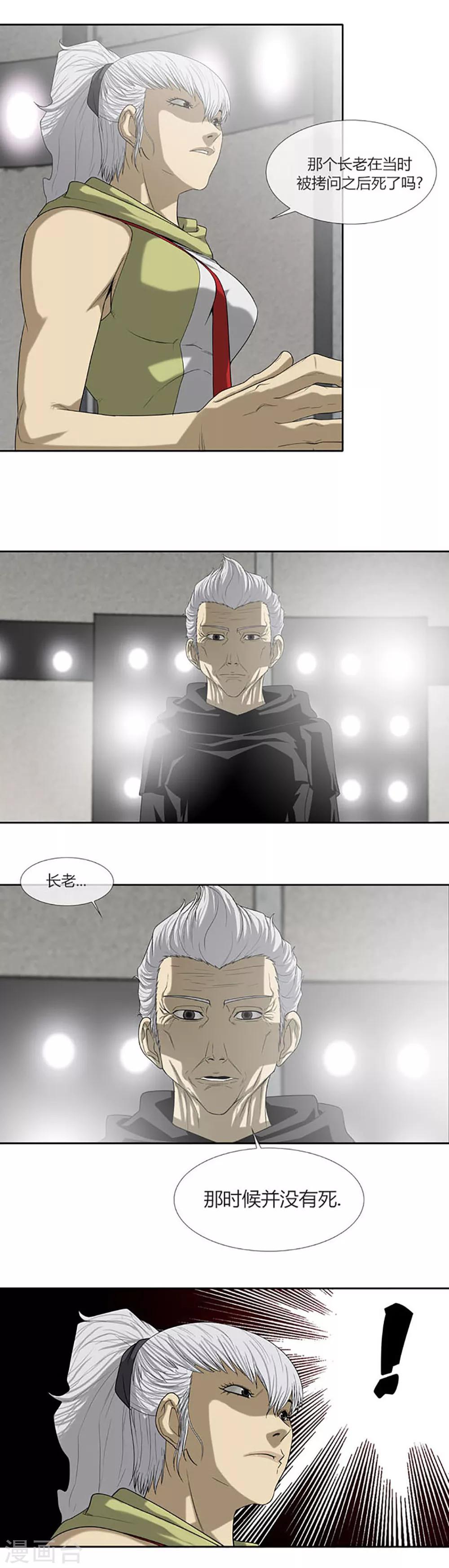 第57话9