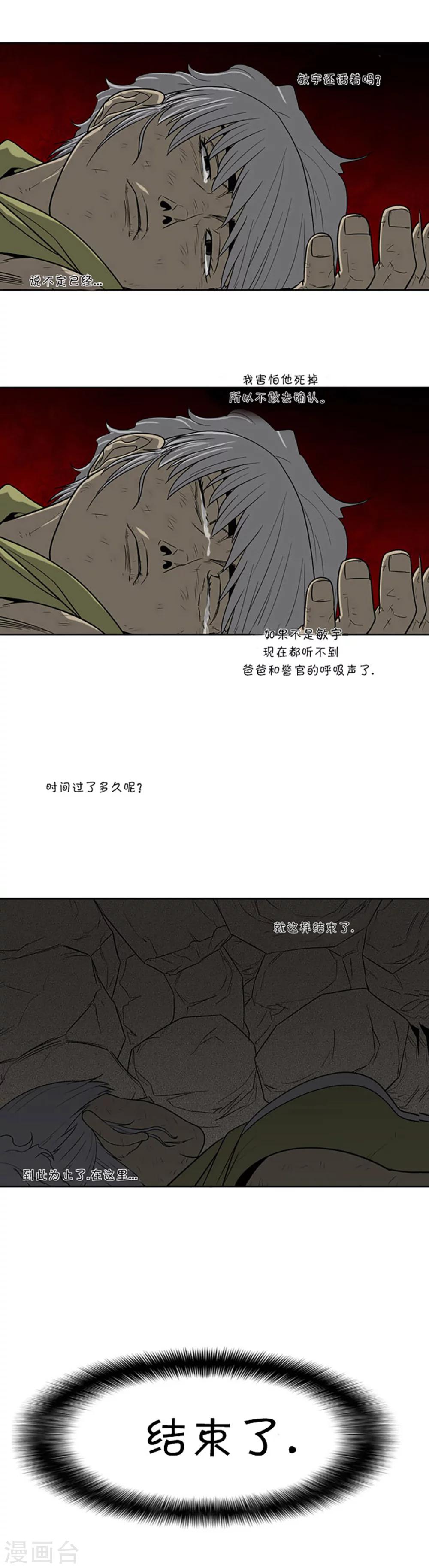 第64话19