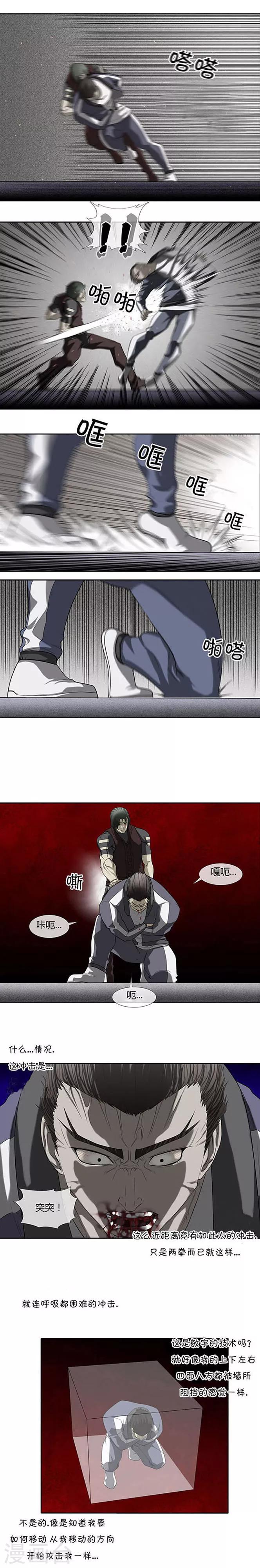 第53话23