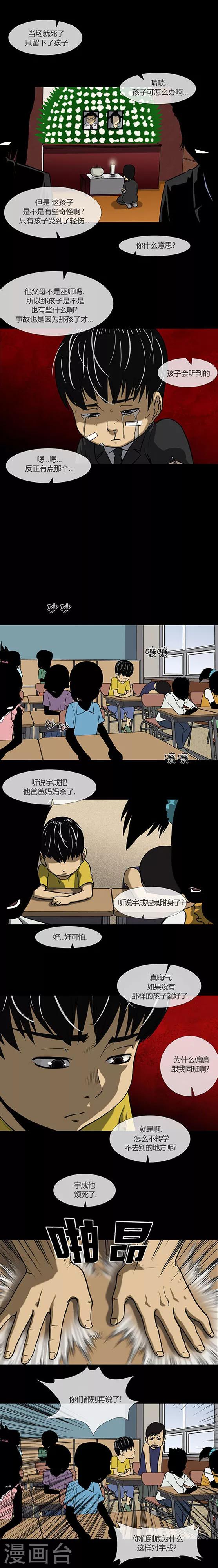 第70话20
