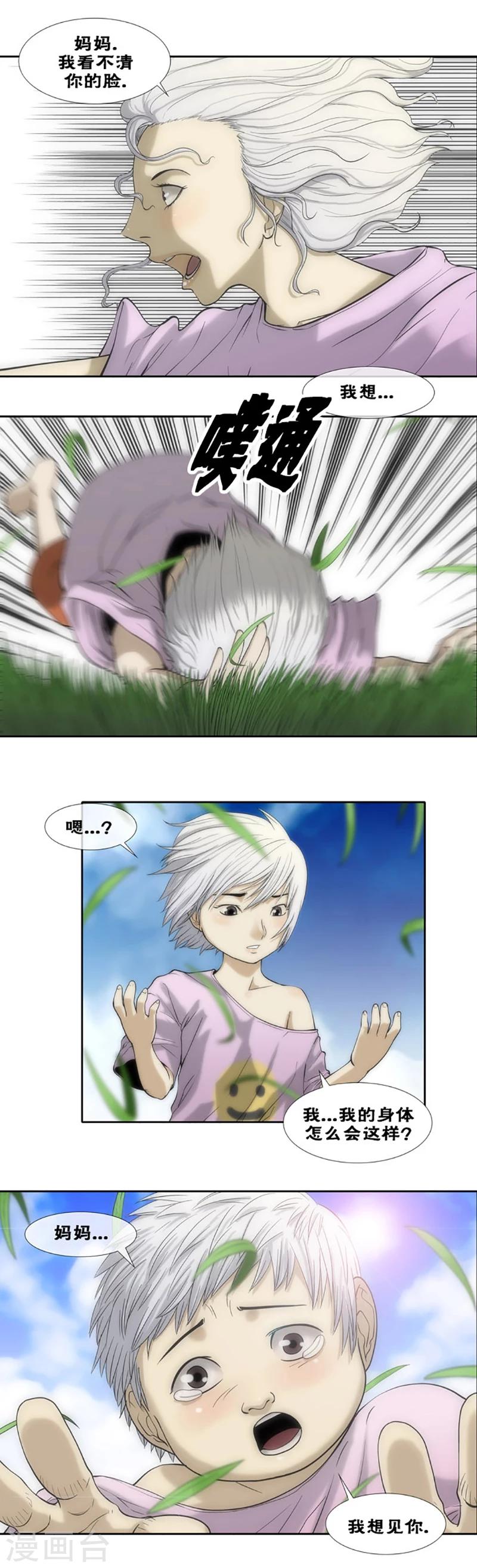 第38话6