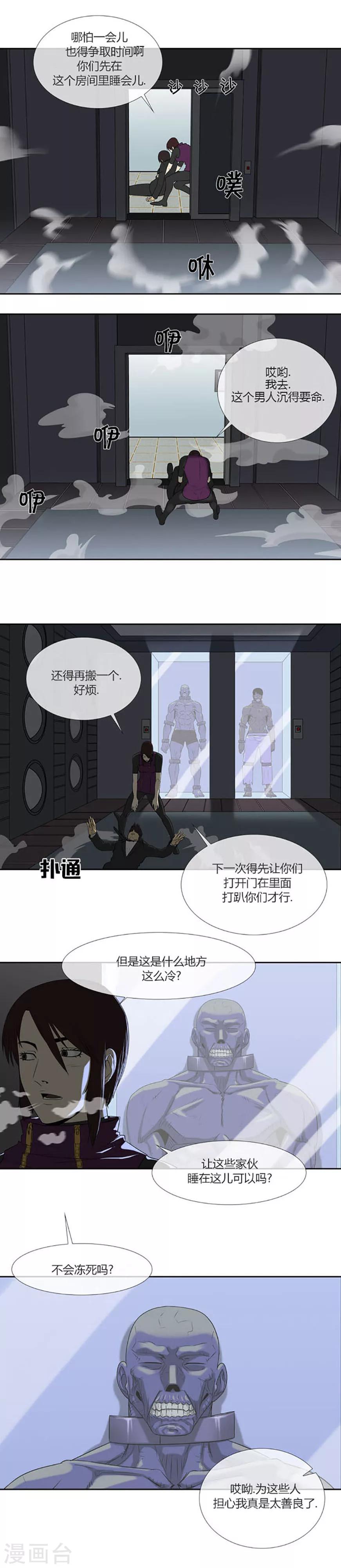 第60话10