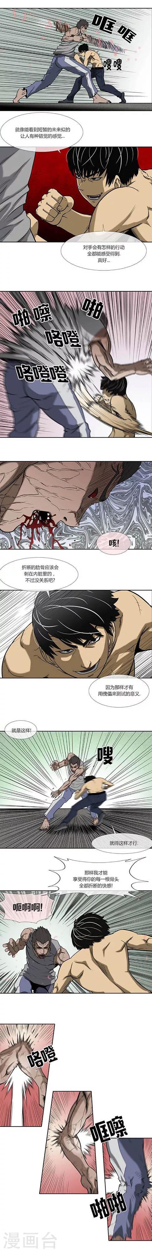 第73话24