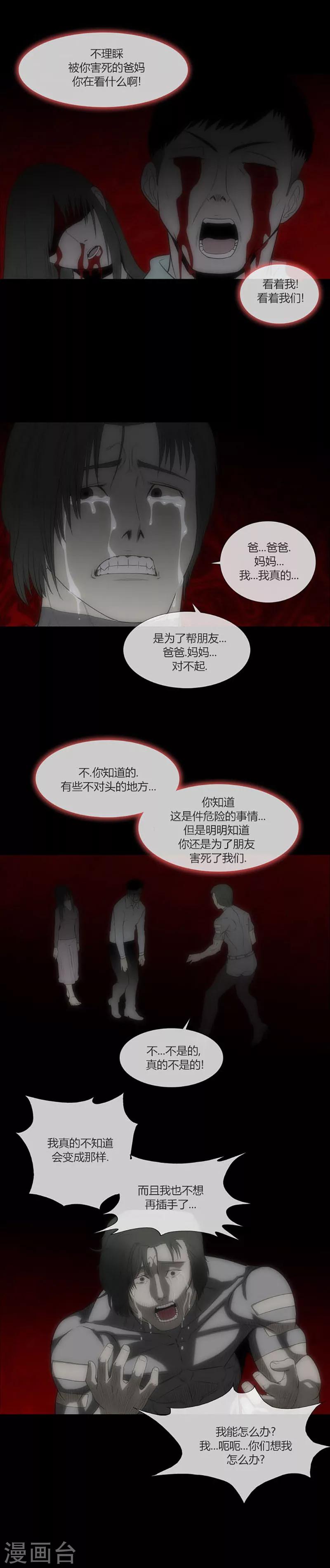 第54话36
