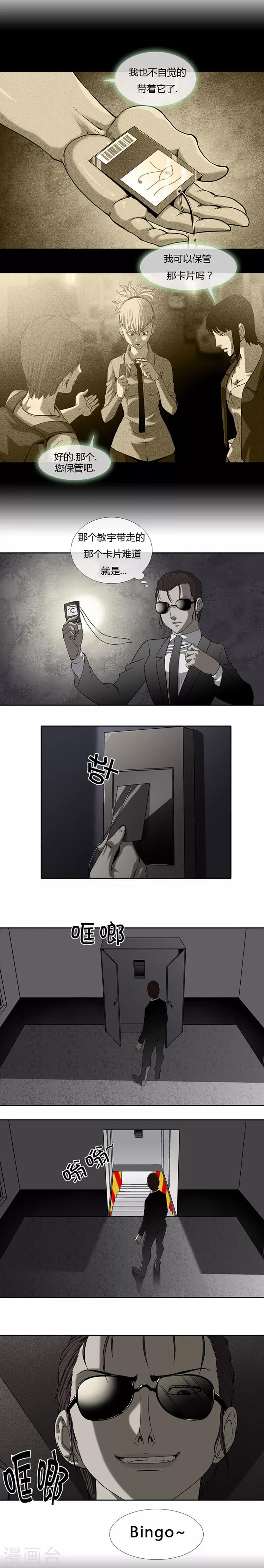 第51话2