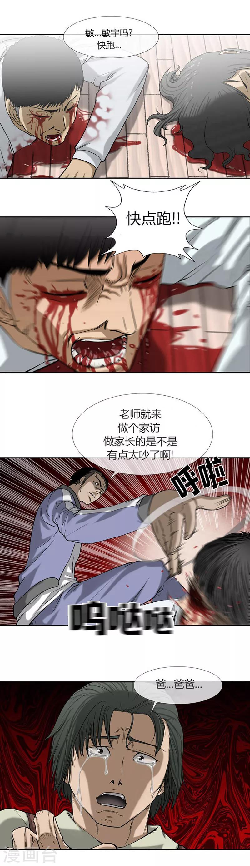 第45话8