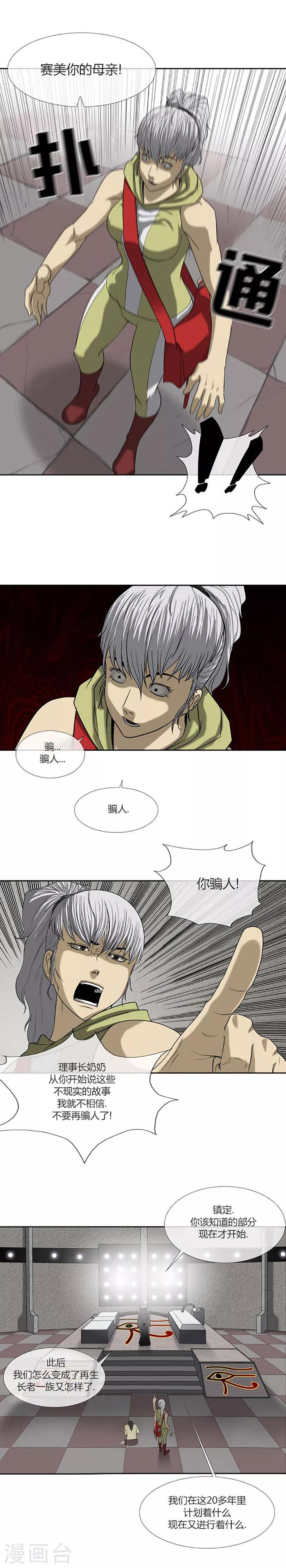 第57话21
