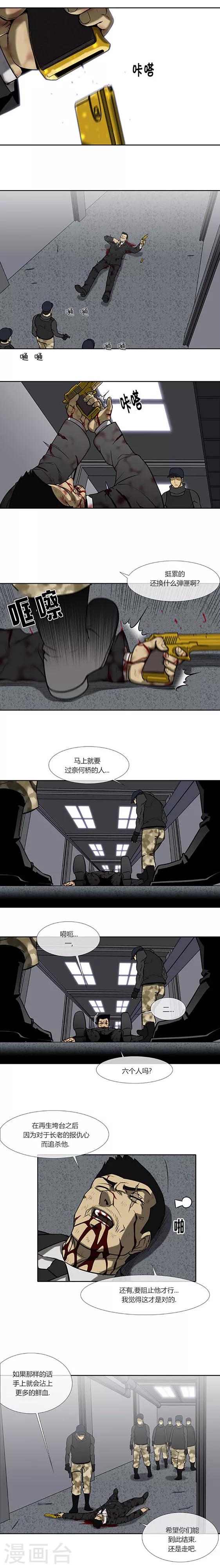第72话28