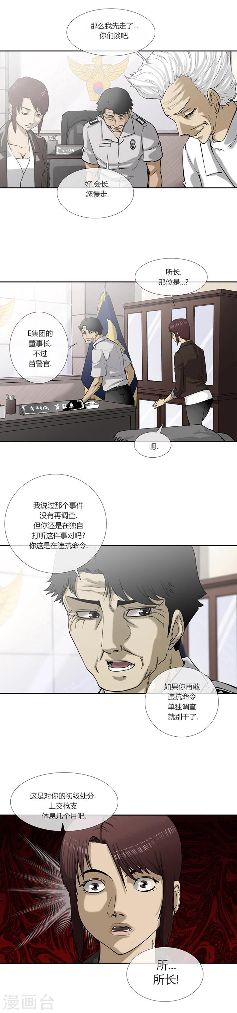 第46话5