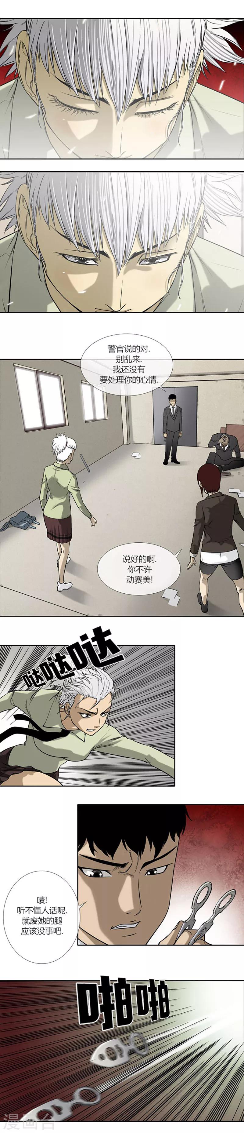 第47话10