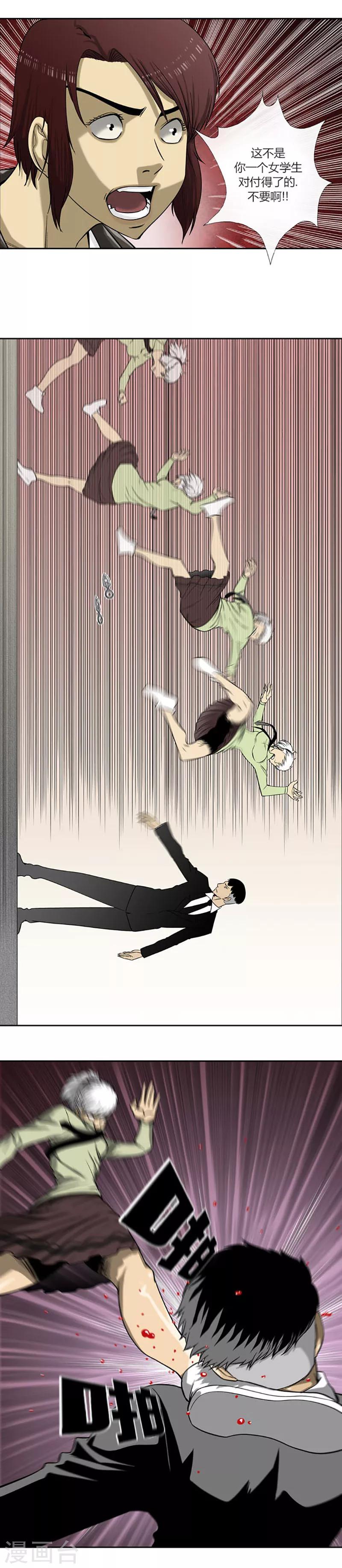 第47话11