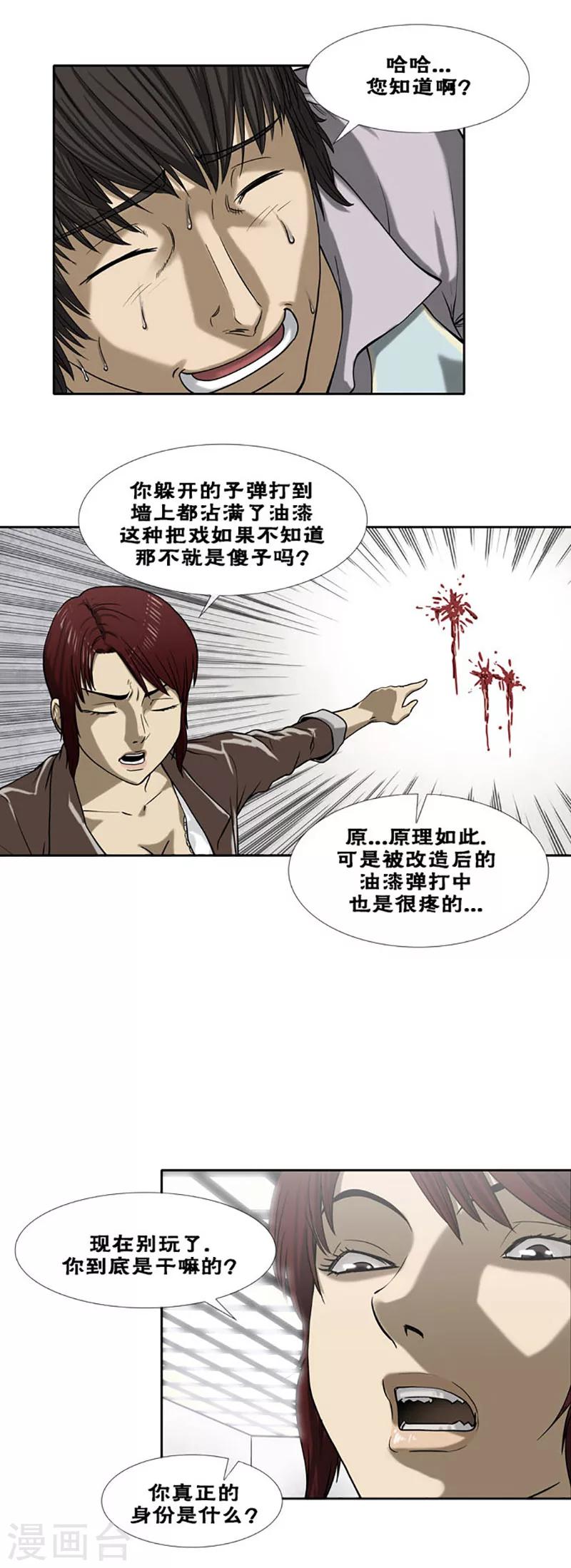 第40话2