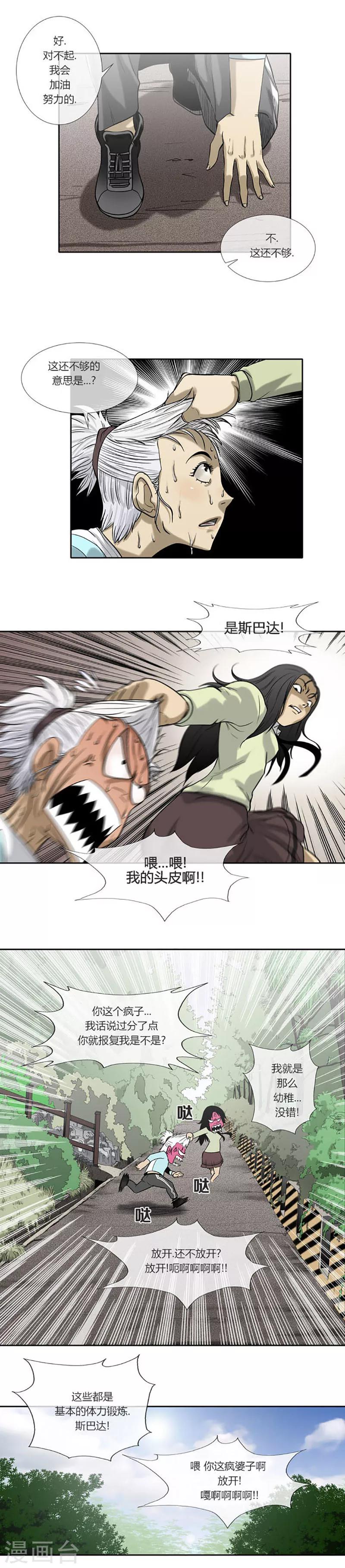 第43话14