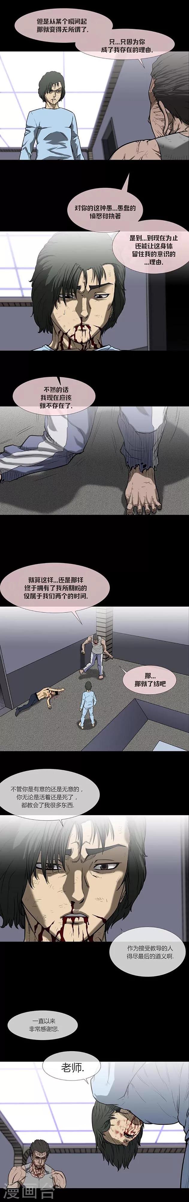 最终话6