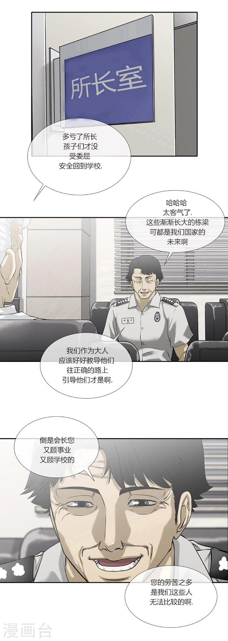 第46话2