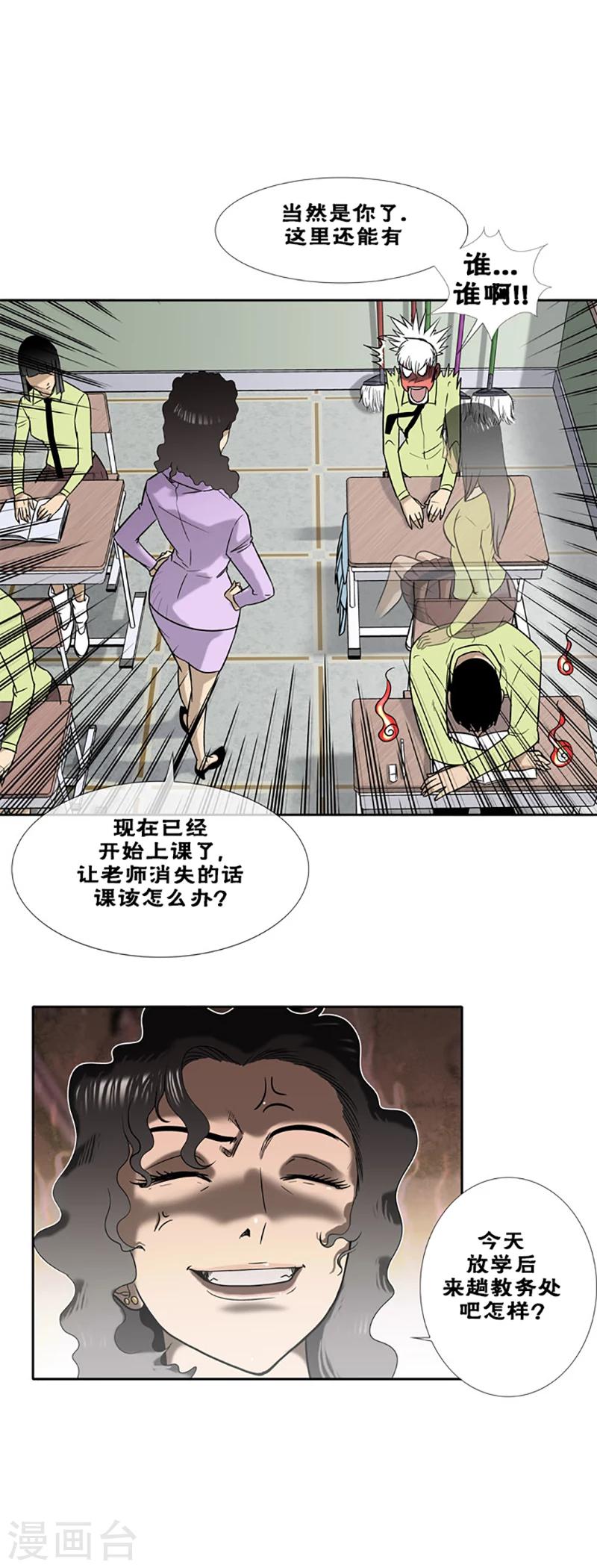 第14话5