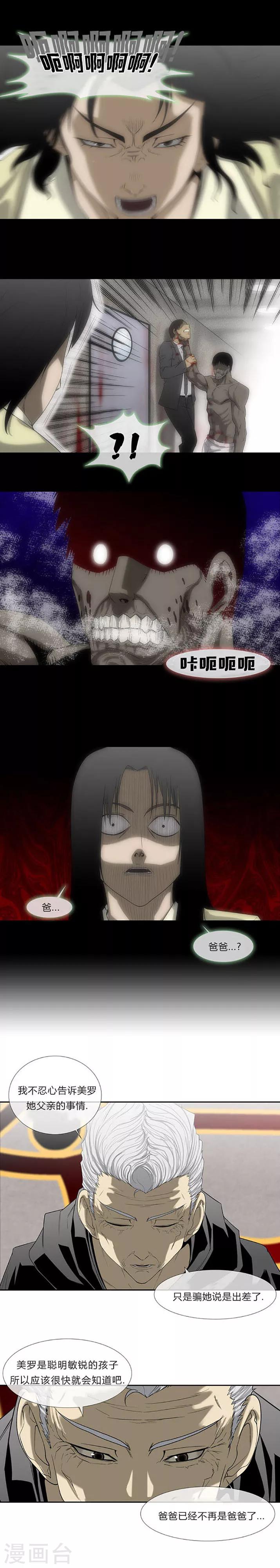 第59话23