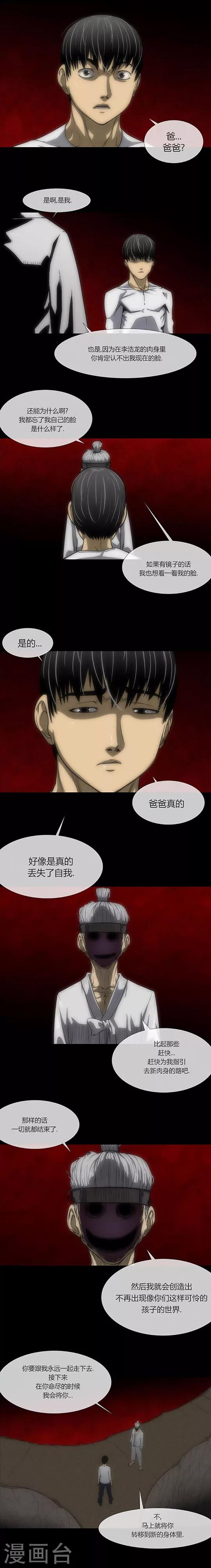 第73话12