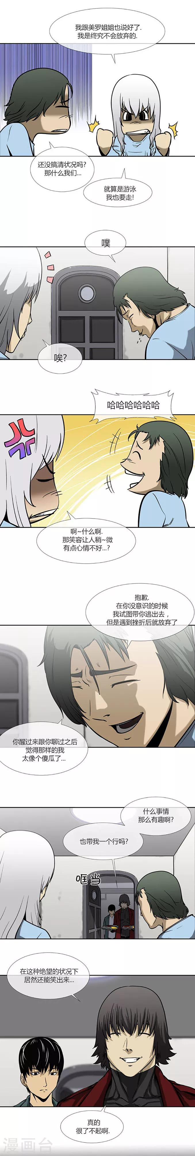 第70话2