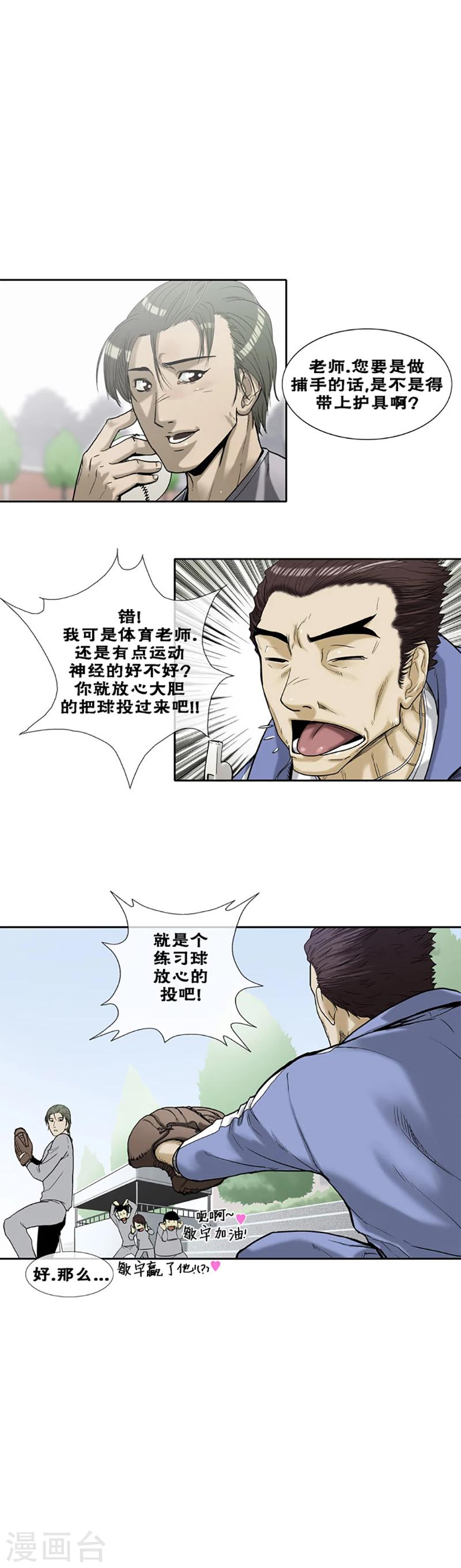 第6话4