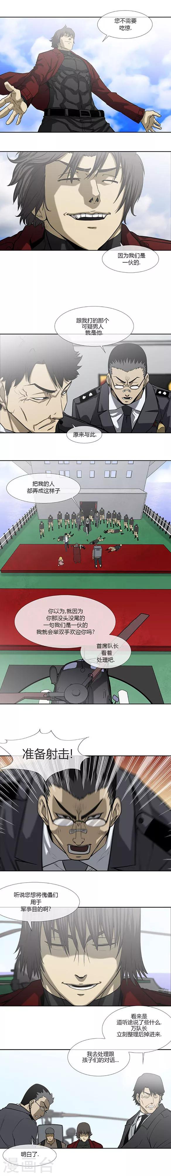 第69话9