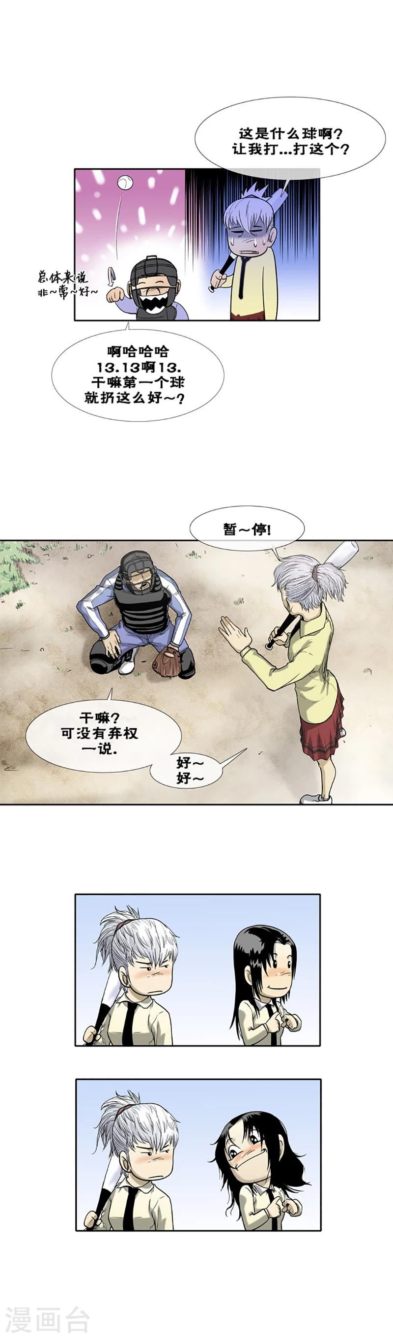 第7话3
