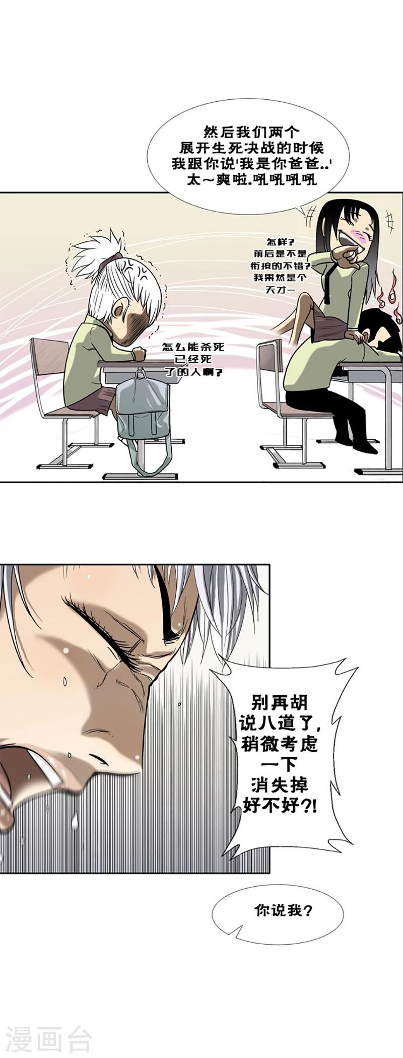 第14话4