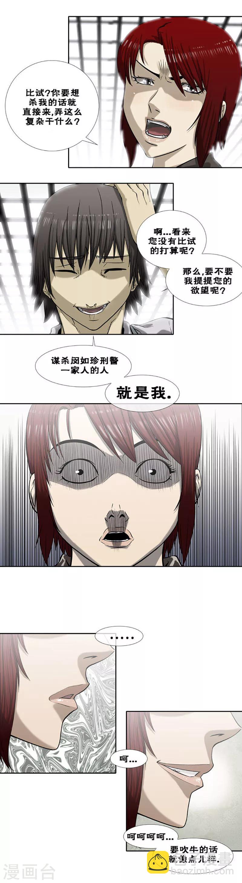 第39话4