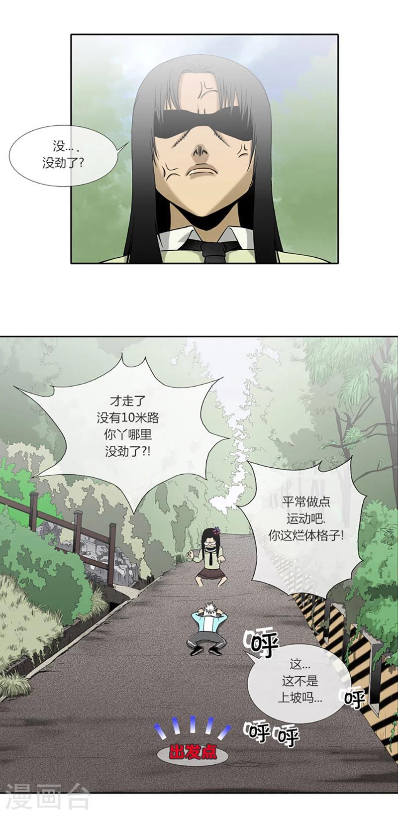 第43话11