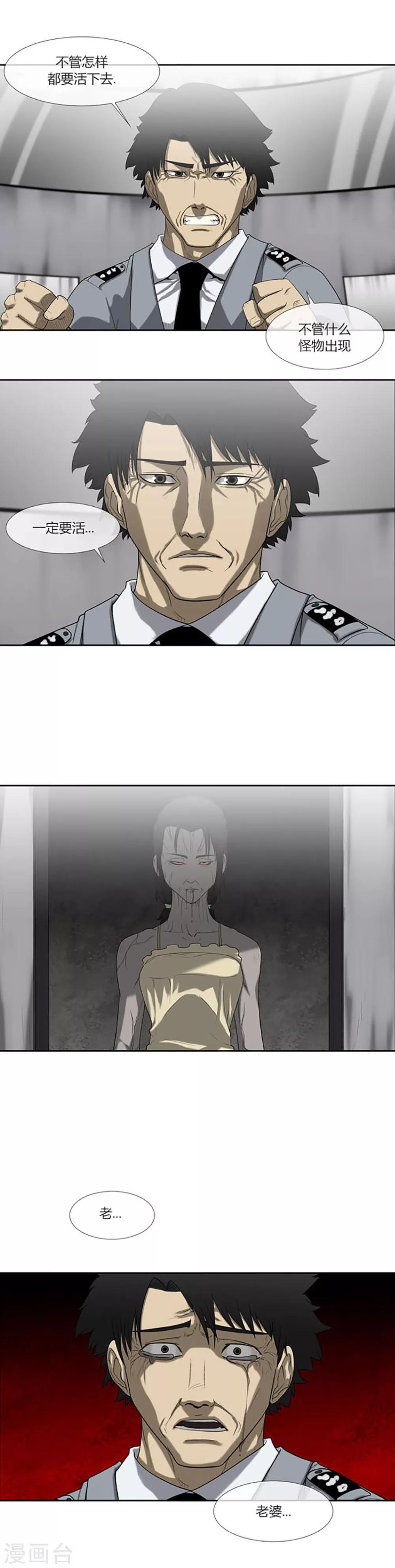 第58话7