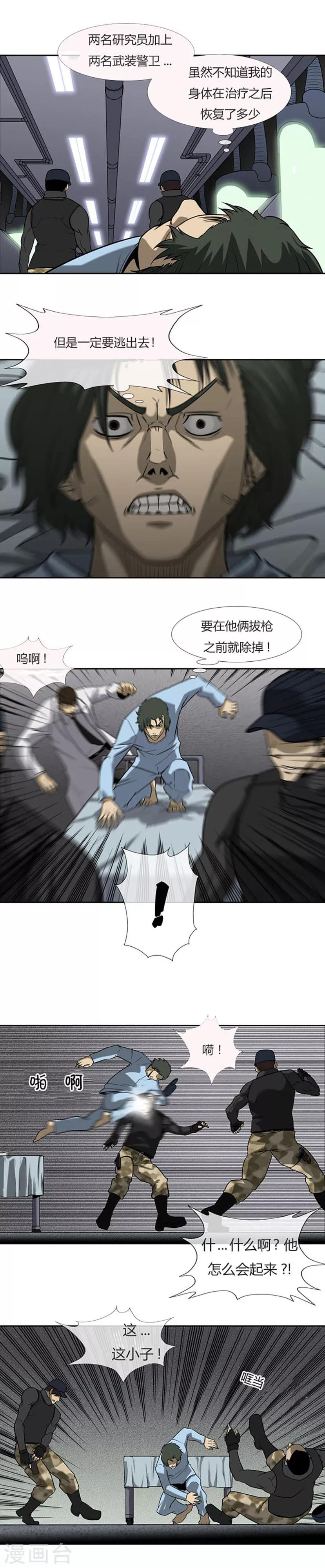 第68话7