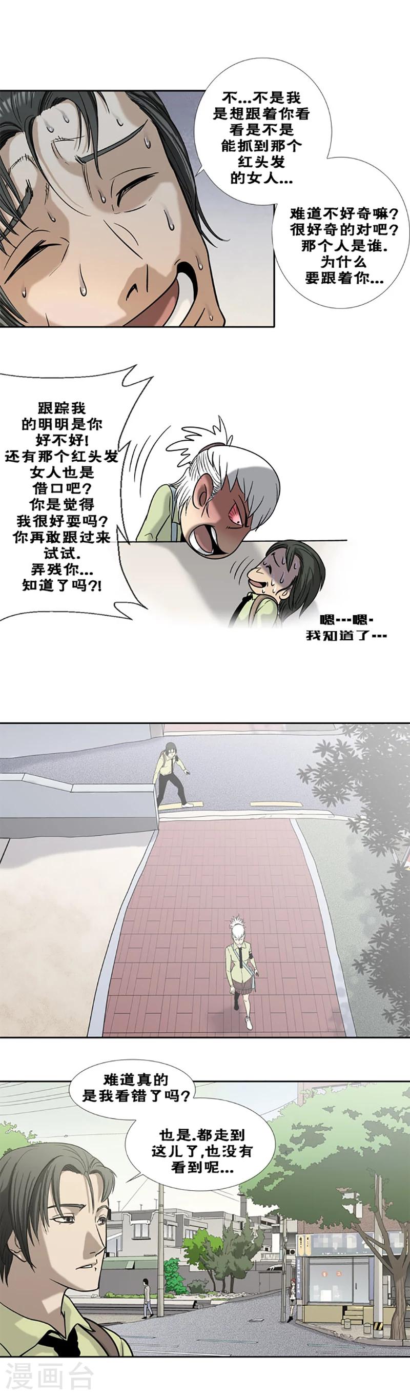 第15话4