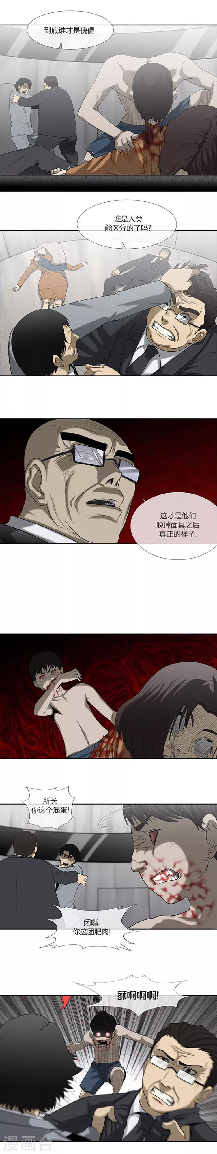 第58话3