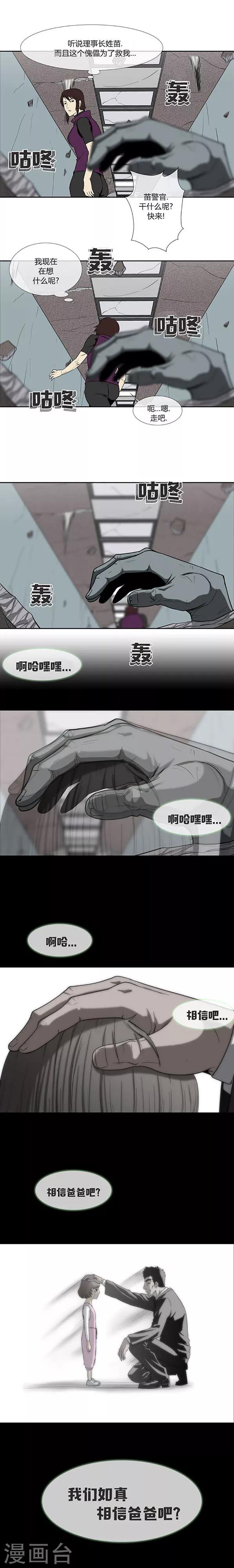 第63话36