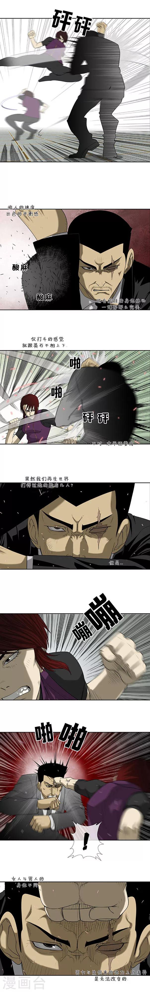 第59话2