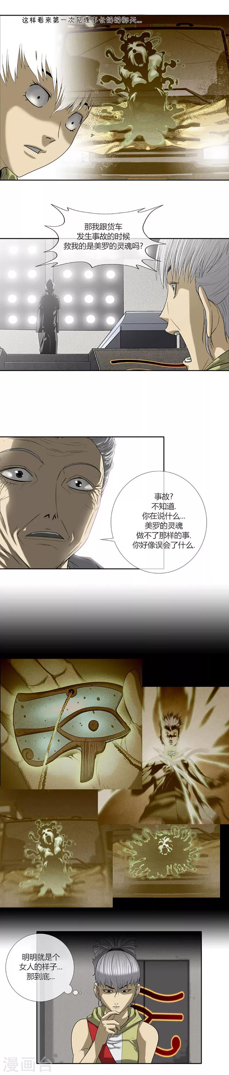 第56话40