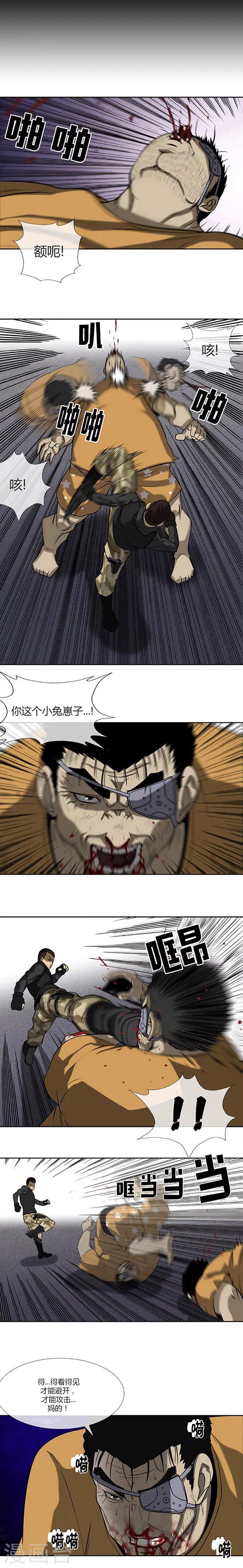 第67话20