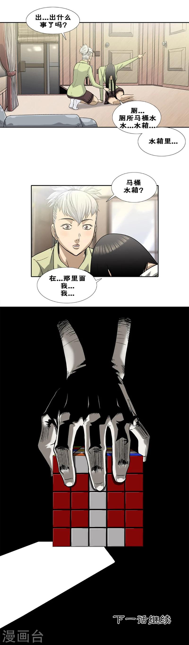 第17话9