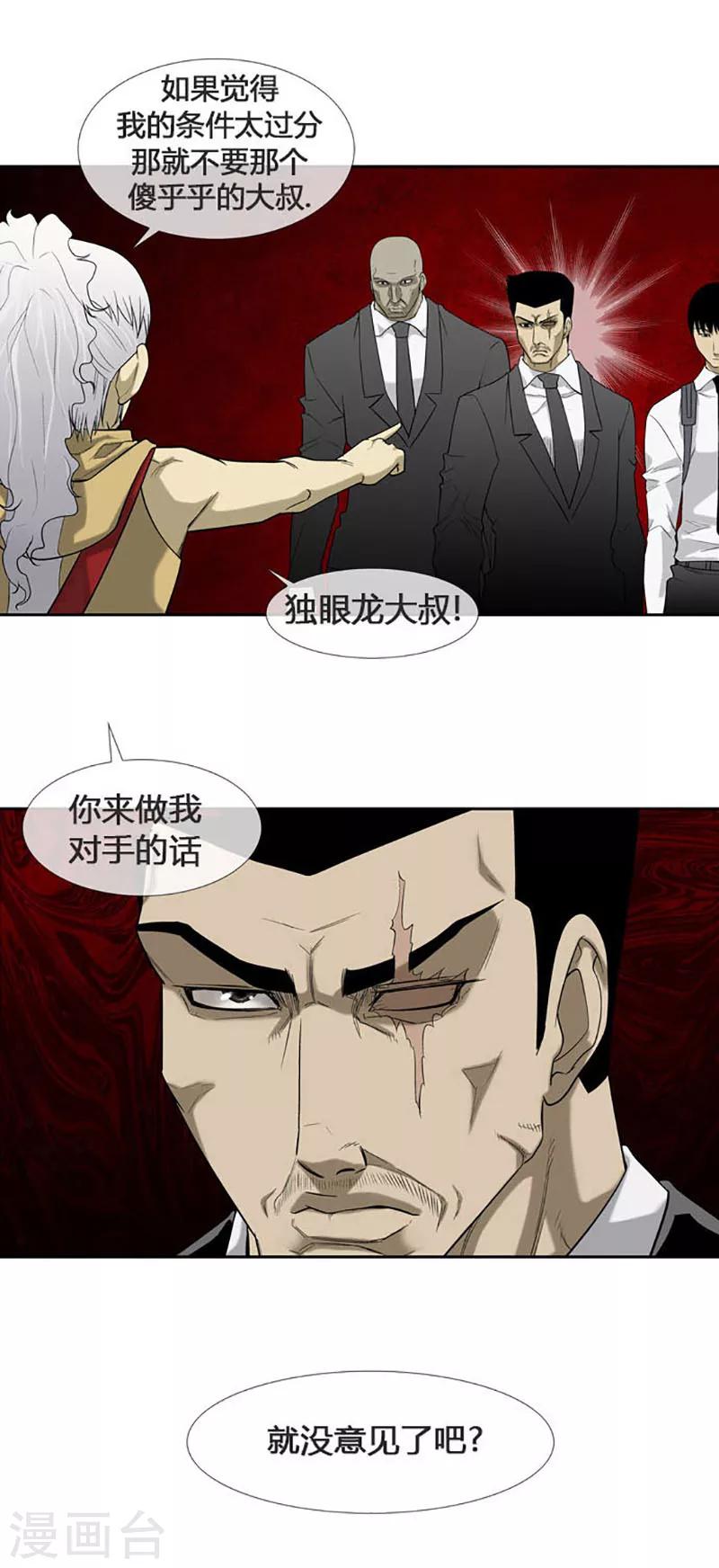 第54话11