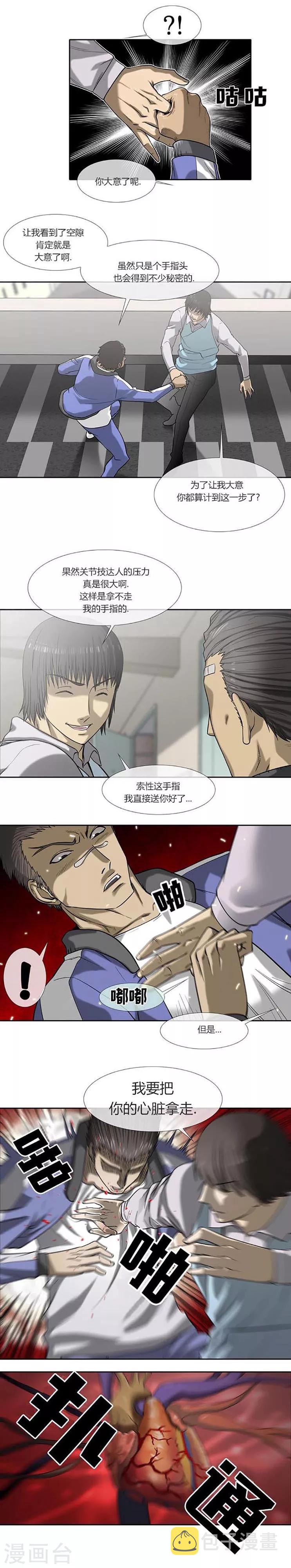 第48话14