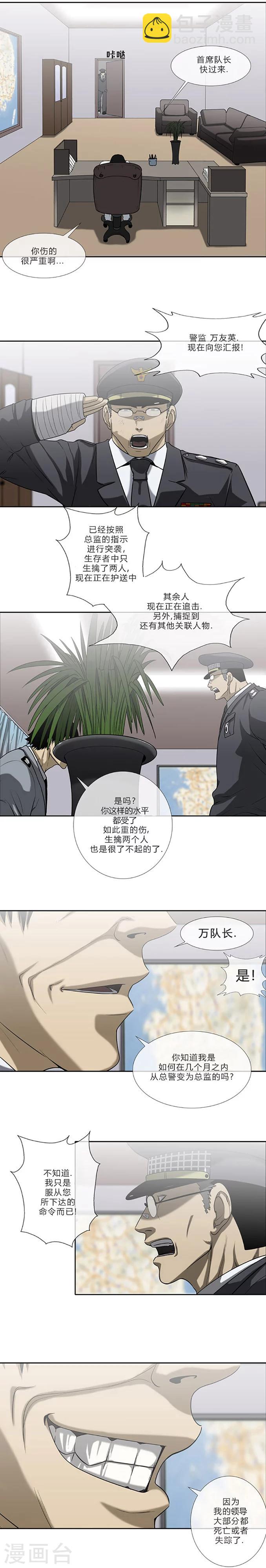 第67话2