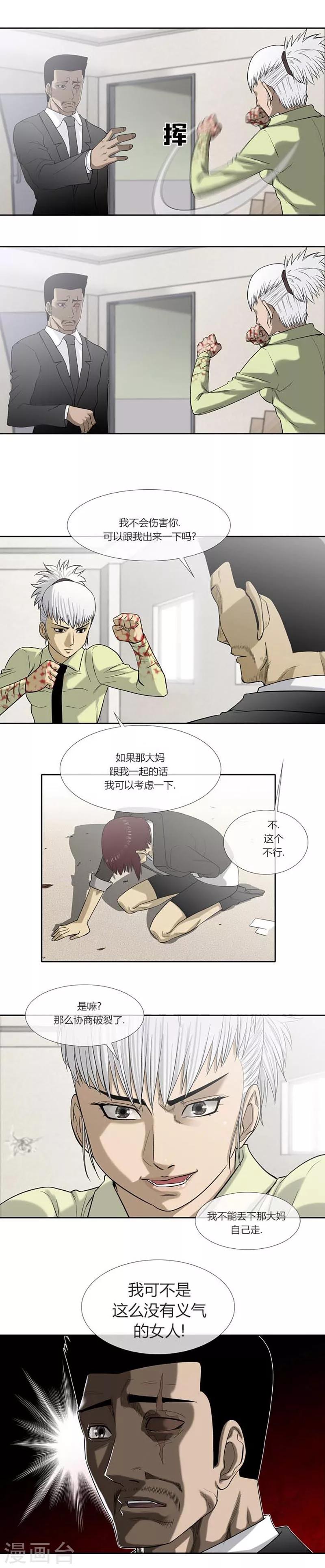 第48话26