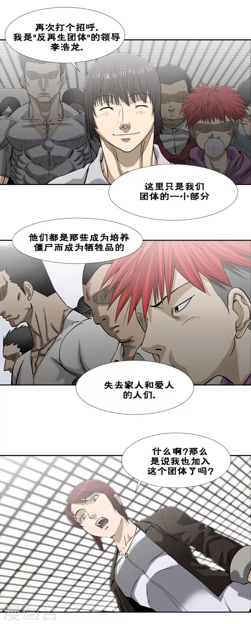 第42话5