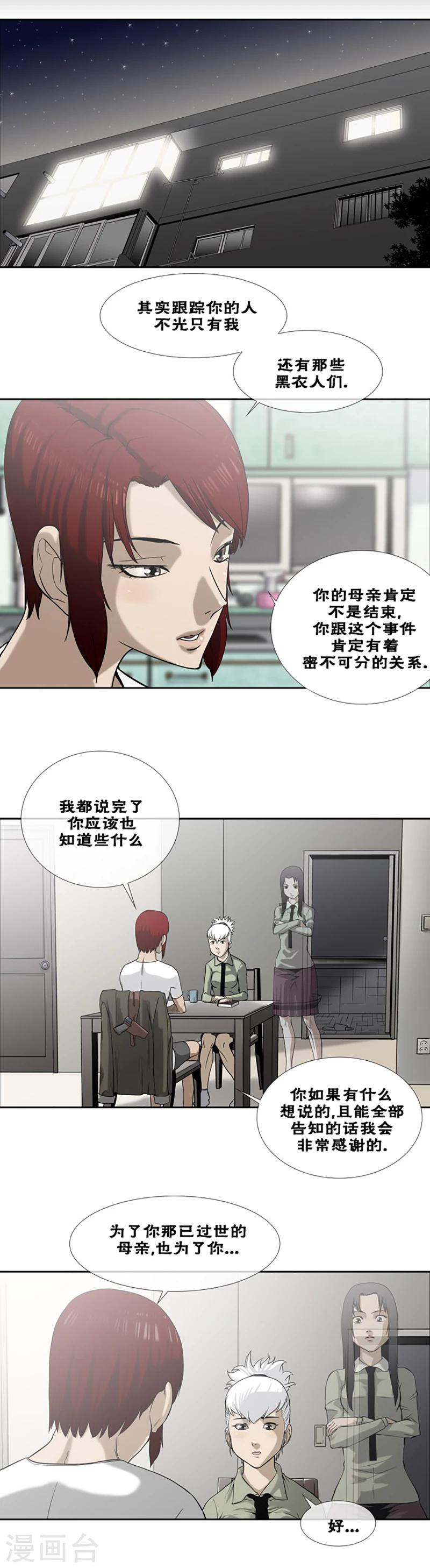 第34话5
