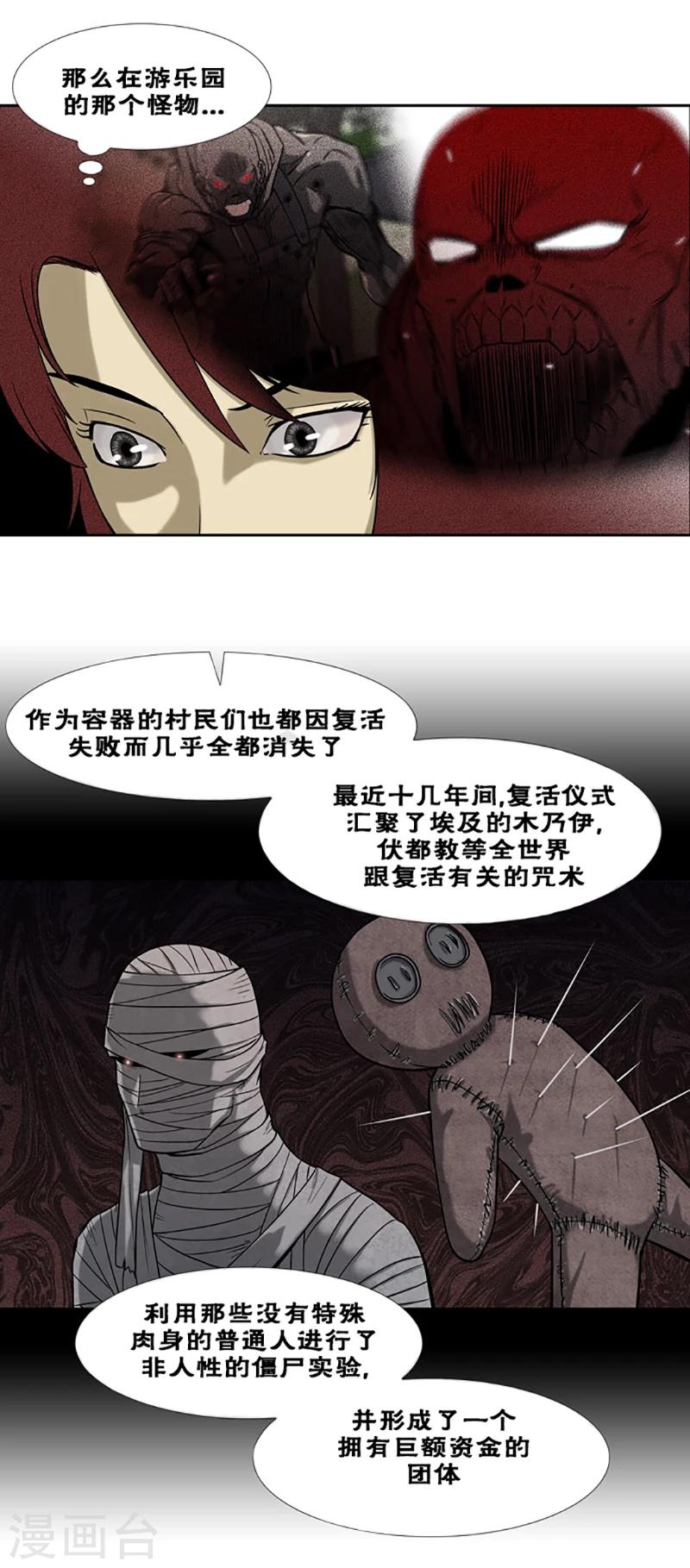 第41话7
