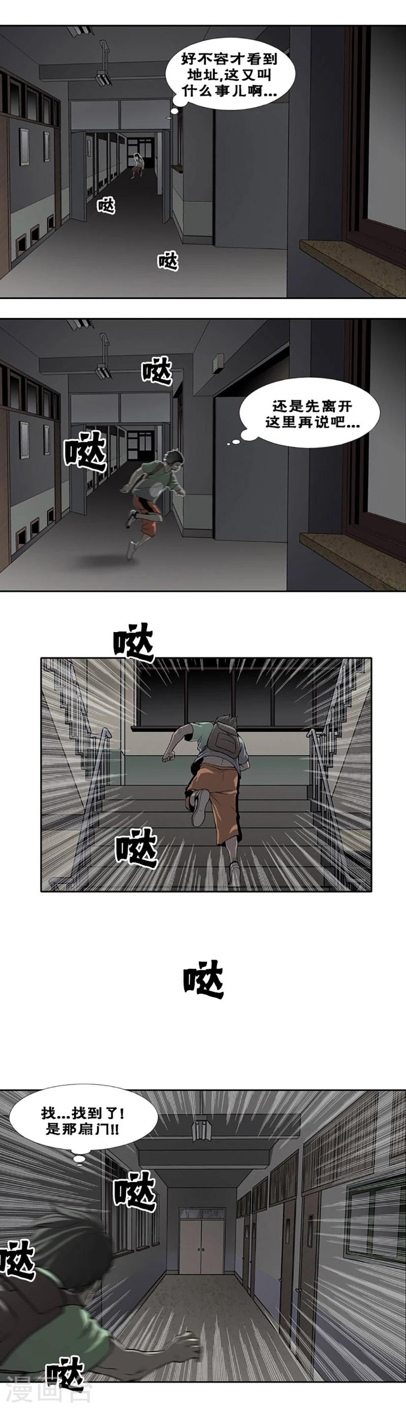 第33话6
