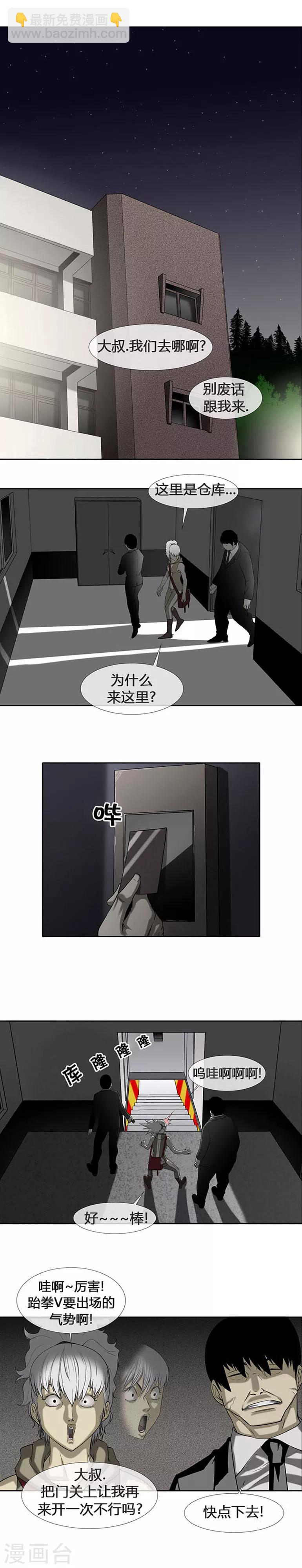 第54话7